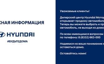 Покупка автомобиля on-line