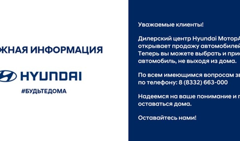 Покупка автомобиля on-line